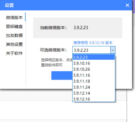 RPA支持哪些微信版本？对微信版本有要求吗？