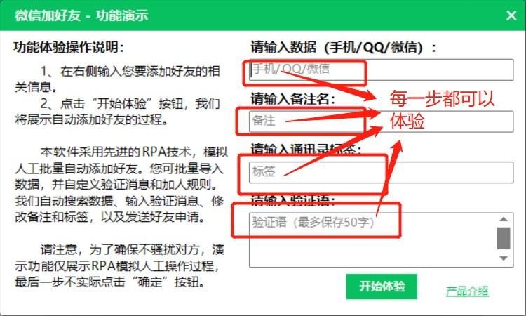 软件能试用吗？体验、测试  第2张