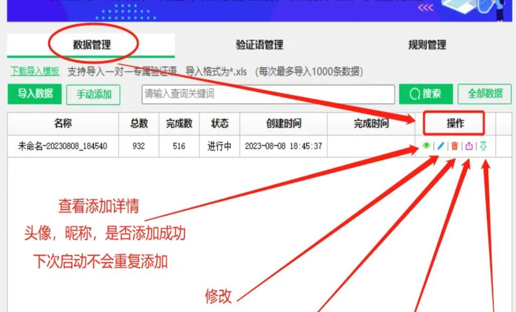 软件是否支持批量添加好友？