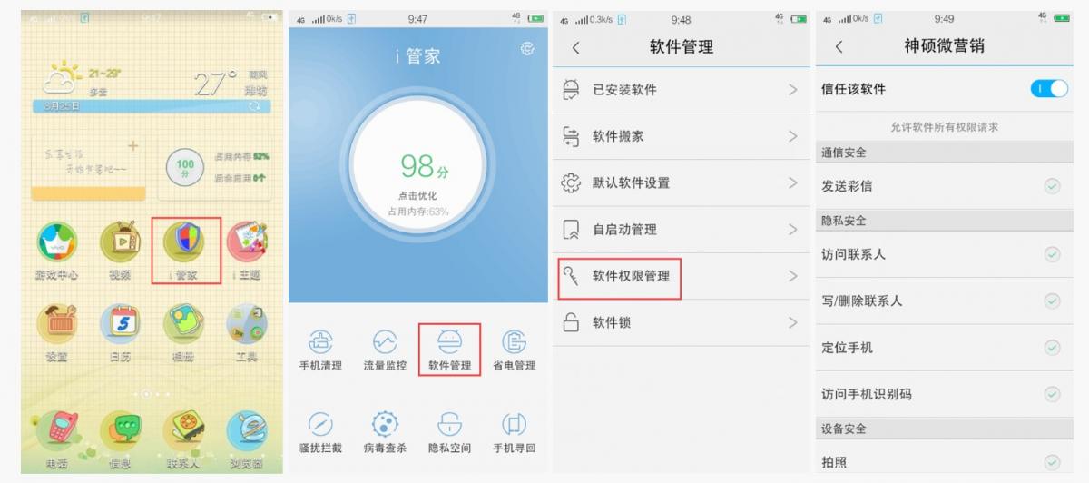 微信通讯录不推荐好友，应该怎么解决？  第3张