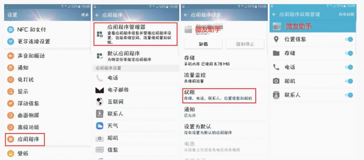 微信通讯录不推荐好友，应该怎么解决？  第6张