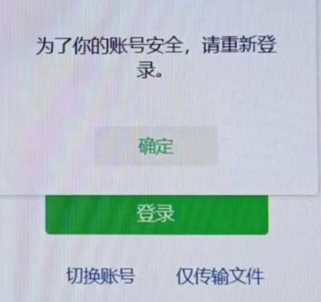 在电脑上多开微信，需要注意什么？  第4张