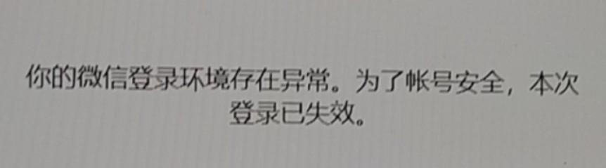 ip经常变动，会导致微信电脑版掉线异常吗？