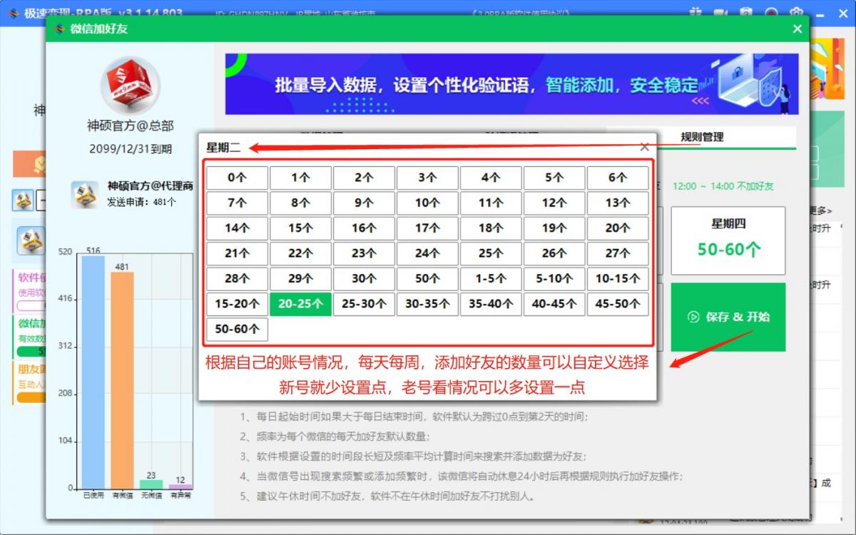 微信号权重，直接影响每天搜索添加好友的数量，每天能加多少个？  第2张