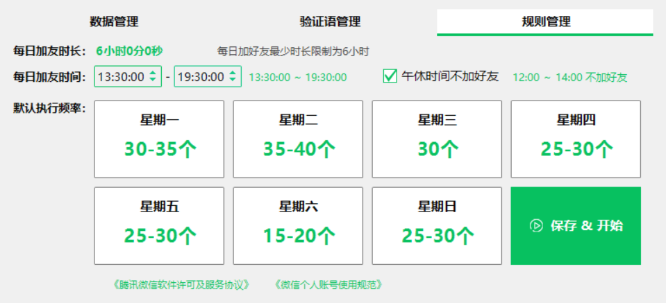 微信号权重，直接影响每天搜索添加好友的数量，每天能加多少个？