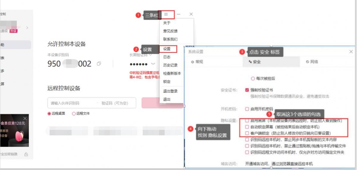 能不能挂云电脑，RPA版云服务器挂机解决方案  第2张