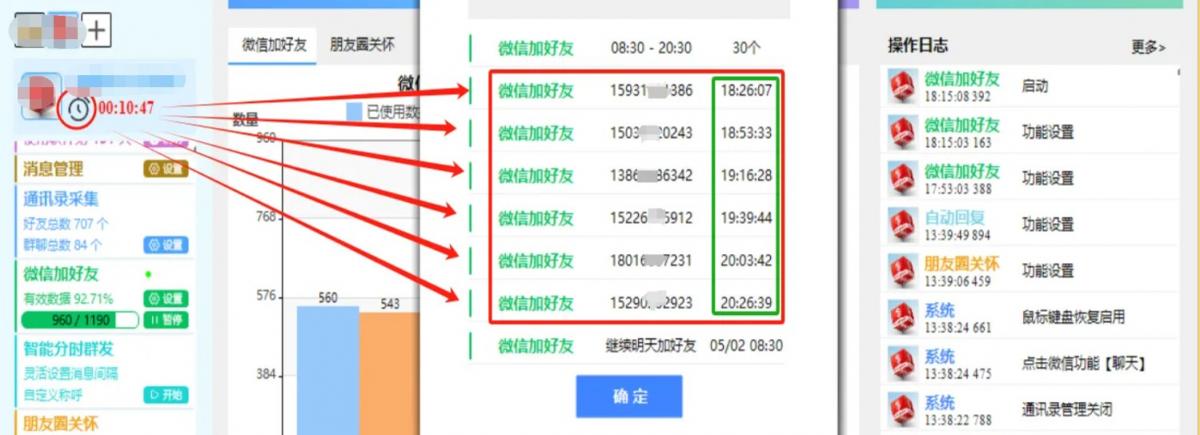 我设置了添加数量30个，怎么就加了6个呢  第3张