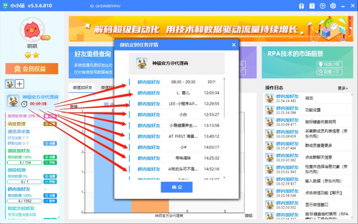 群内加好友每天添加多少的规则建议？  第5张