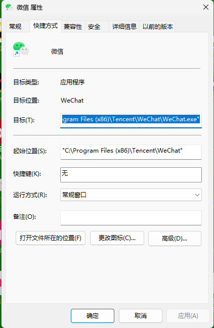 安全的微信多开，编写一个批处理（.bat）脚本来启动多个微信实例  第2张