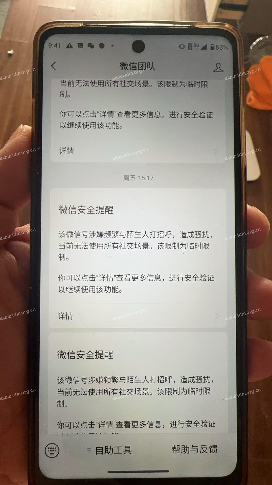 微信这种封号是什么原因？-频繁与陌生人打招呼