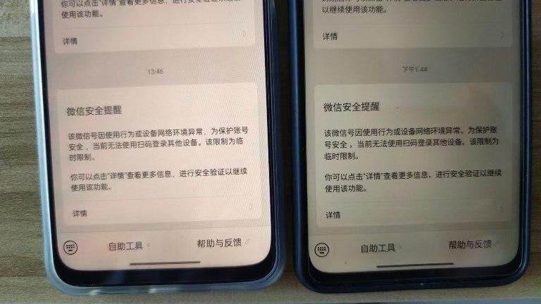 微信封号什么原因？－因使用行为或者设备网络异常