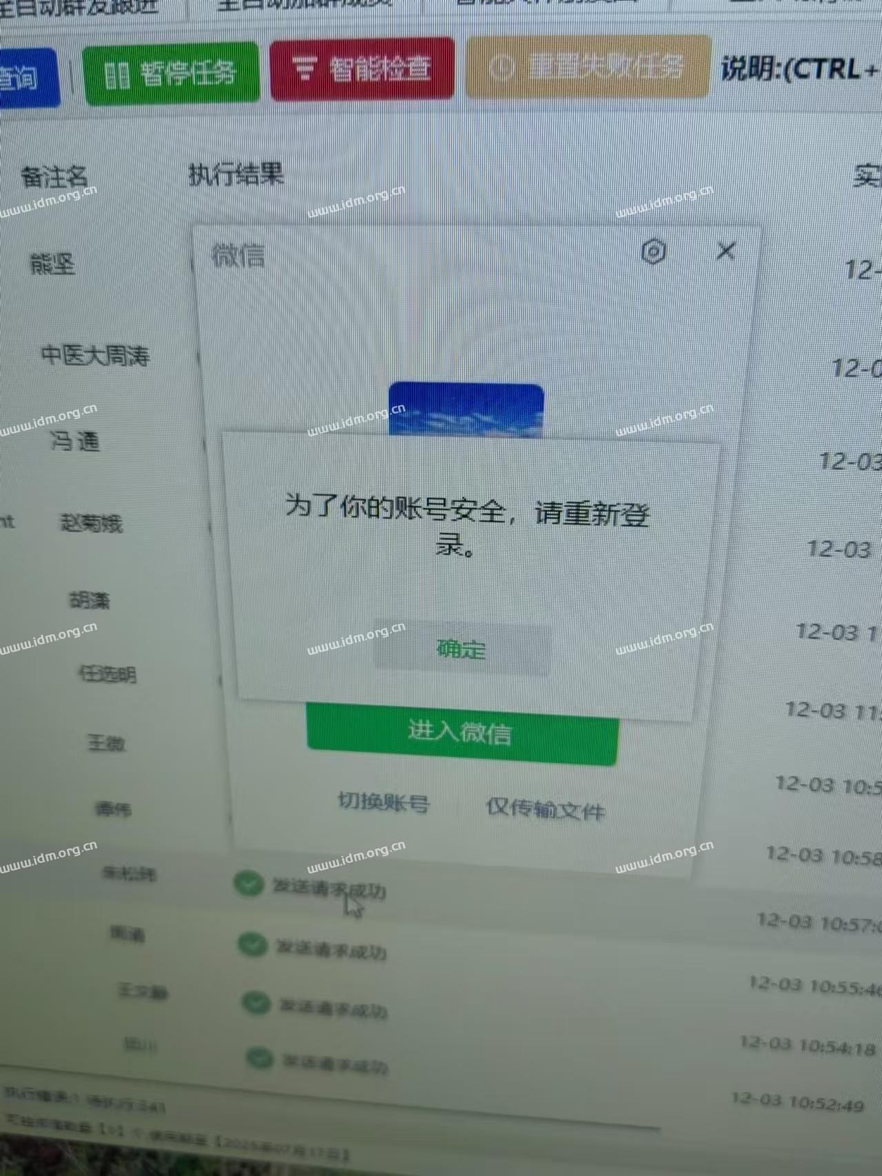 这个经常掉线是怎么回事儿？有影响吗？