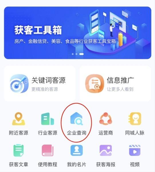 查企业名录的软件有哪些？如何下载企业名录？高效营销从精准数据开始