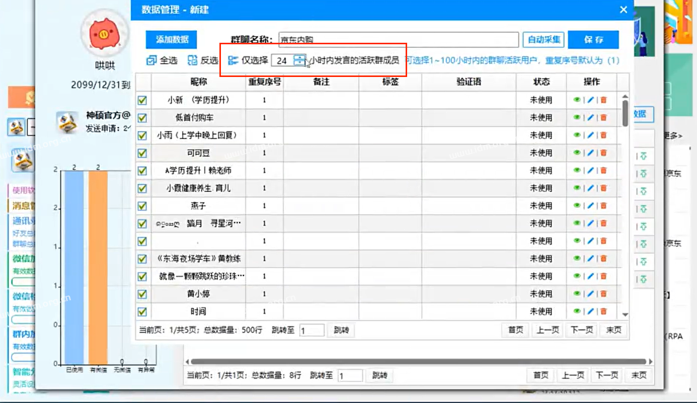 RPA加人软件升级！解锁按“群成员活跃度”智能加好友新路子