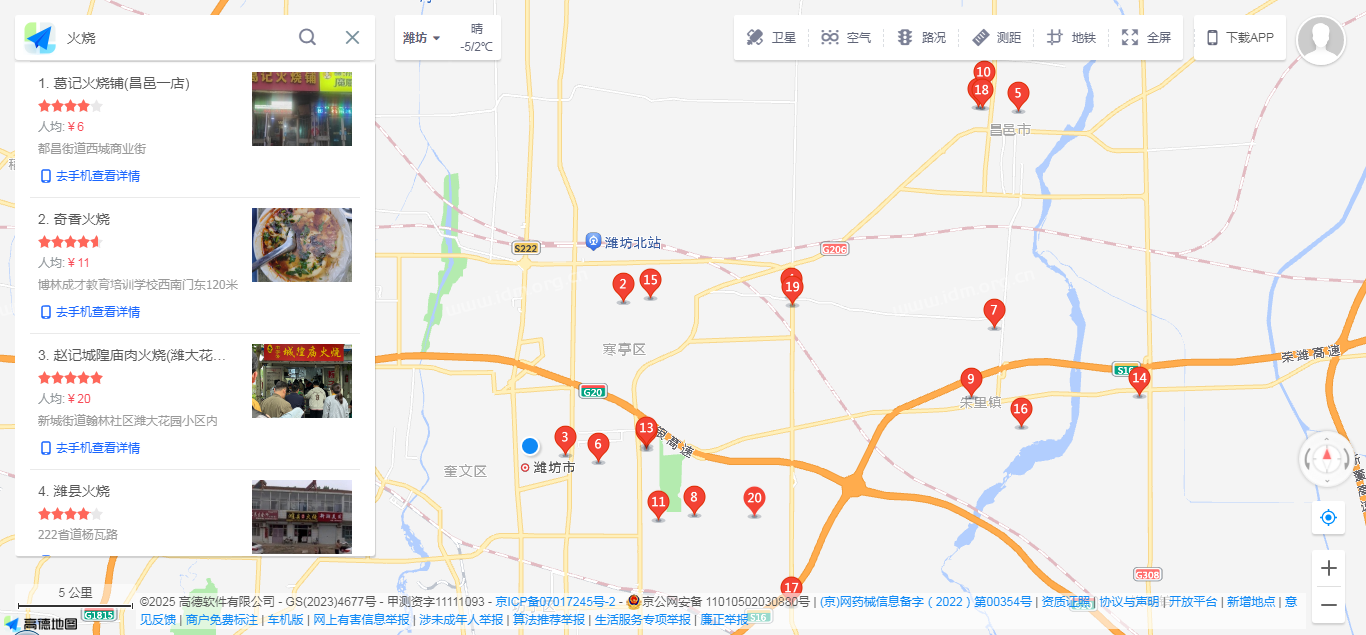 地图数据采集，多个主流地图API 接口实时采集  第4张