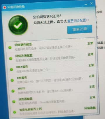 RPA打开提示：电脑网络存在问题，请检查电脑网络，先尝试重启软件或者重庆电脑进行解决！未解析此远程名称  第2张