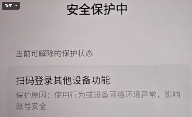 微信电脑版登录为何建议挂机7天？  第3张