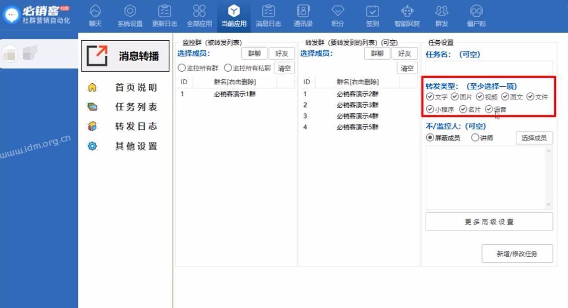 告别繁琐任务！社群必销客多群转播功能，提升私域运营效率