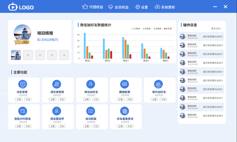 RPA软件oem贴牌定制UI皮肤，满足个性需求、强化品牌，助力差异化竞争  第6张