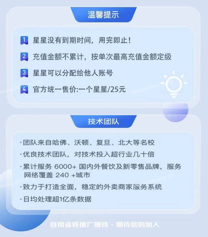 京东外卖批量一键上传商品助手，京东外卖搬家，新增京东外卖复制，美团外卖饿了么复制到京东外卖  第3张