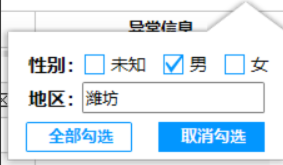 RPA微信群内加友，按性别（男女）、地区精准添加群成员，会员免费升级！  第2张