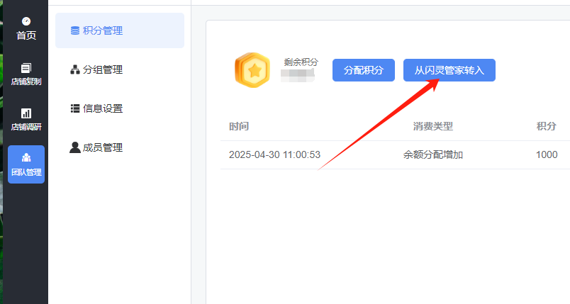 闪灵管家能不能复制蛋糕店，美团到京东？