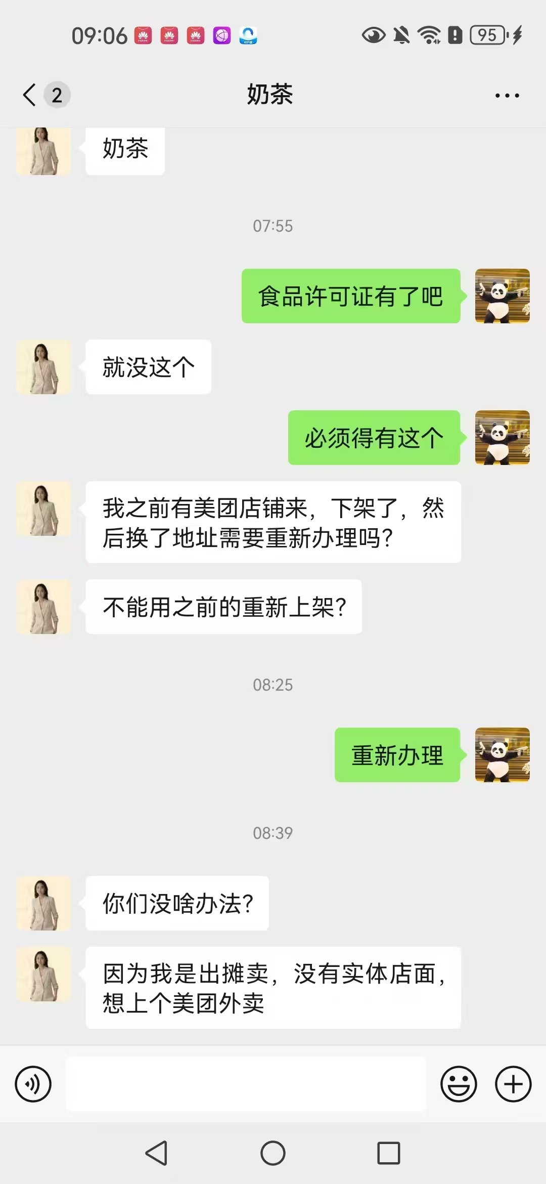 没有食品经营许可证的小吃车能上美团吗? 第1张 没有食品经营许可证的小吃车能上美团吗? 第1张