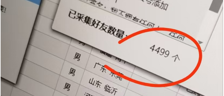 RPA 通讯录（快速）采集功能已更新！RPA 会员可免费升级！
