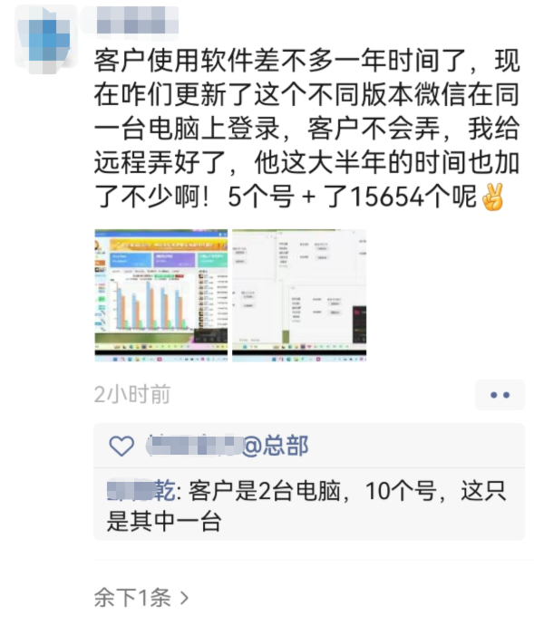 RPA行业应用案例：消防器材行业，半年5账号发送 1.5 万好友申请！