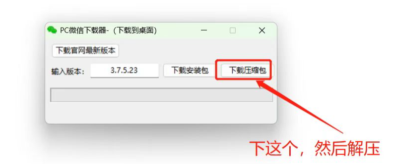 RPA植入新功能：多开助手！基于官方版本，纯物理多开，已支持不同版本多开共存！  第2张