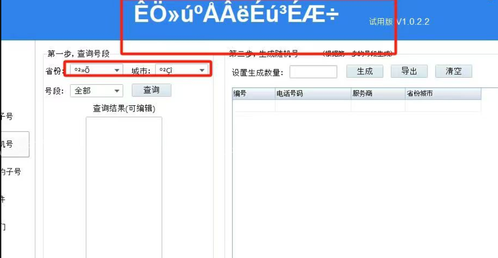 速上软件打开乱码问题，文字显示乱码解决方法-电脑系统语言设置中文