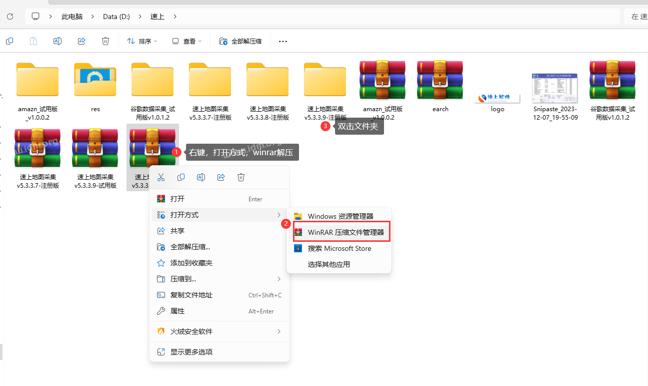 速上地图数据采集软件-实时地图数据采集软件教程