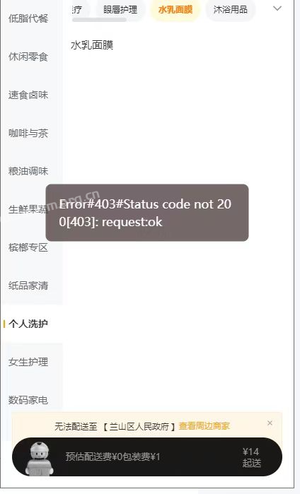 闪购竞对复制，小程序风控怎么解？