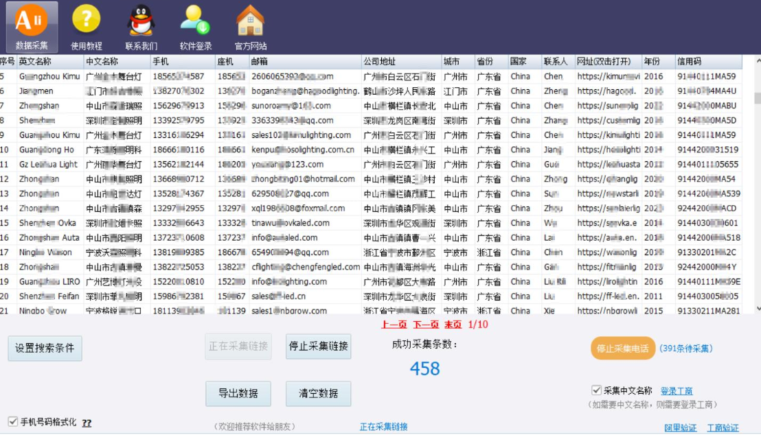 如何采集阿里巴巴Alibaba国际站商家电话数据（2025新版教程）  第6张