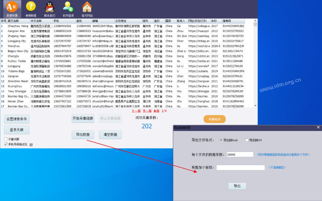如何采集阿里巴巴Alibaba国际站商家电话数据（2025新版教程）  第7张
