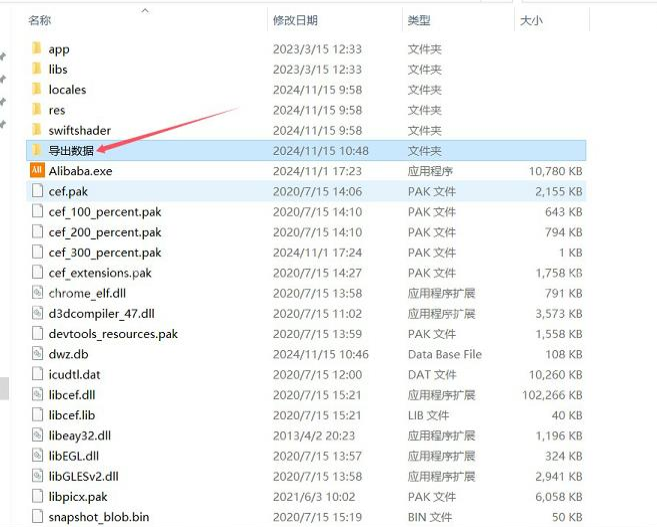 如何采集阿里巴巴Alibaba国际站商家电话数据(2025新版教程) 第8张 如何采集阿里巴巴Alibaba国际站商家电话数据(2025新版教程) 第8张