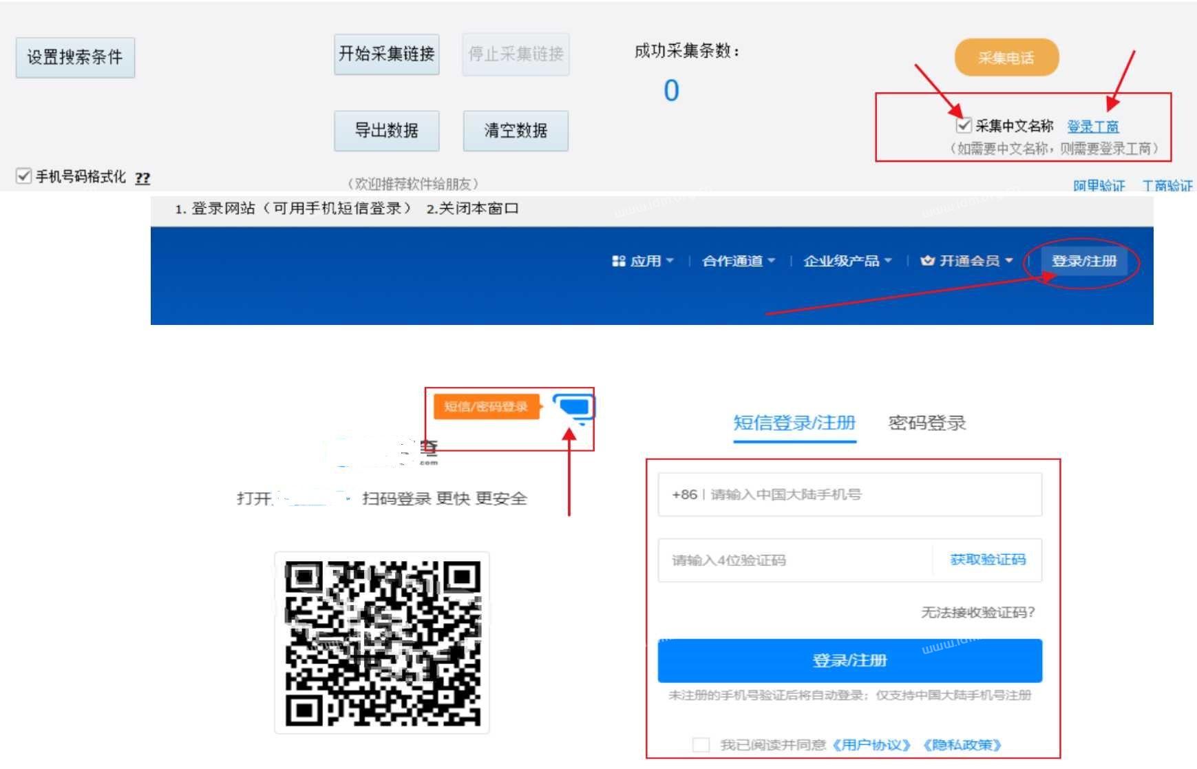如何采集阿里巴巴Alibaba国际站商家电话数据（2025新版教程）  第5张