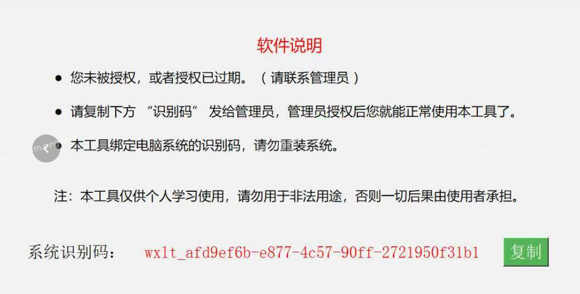 RPA智能AI聊天工具，自动聊天，自动评论朋友圈（微信自动聊天＆聊天内容深度分析工具）  第7张