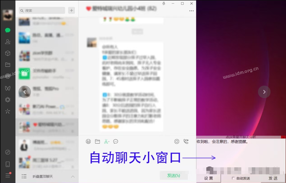 RPA智能AI聊天工具，自动聊天，自动评论朋友圈（微信自动聊天＆聊天内容深度分析工具）  第4张