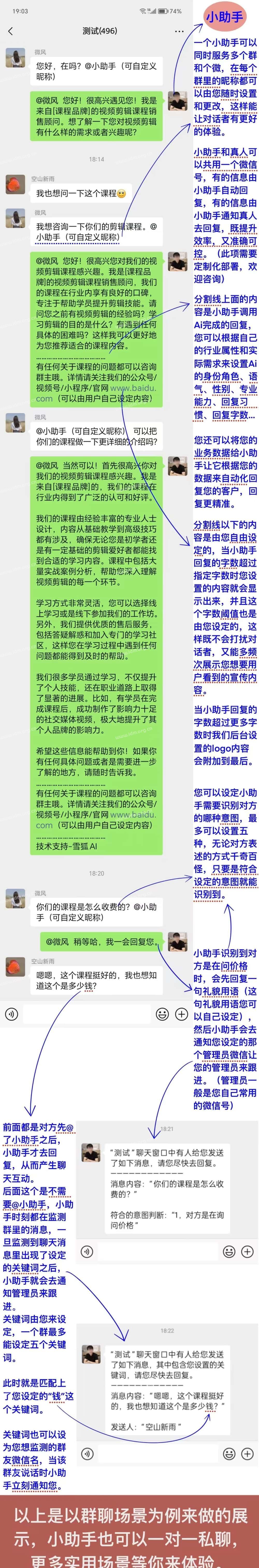 RPA智能AI聊天工具，微信自动聊天＆聊天内容深度分析工具，应用分析