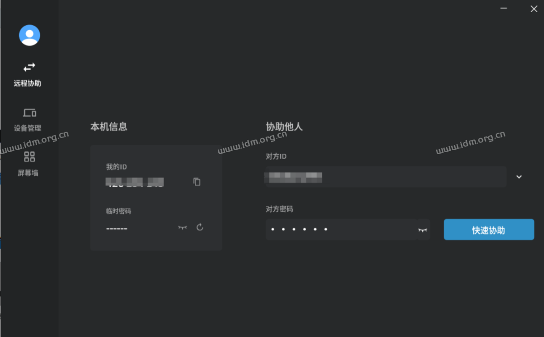 如果远程海外用户？跨国远程用哪个软件？国外用户远程免费远程软件-连连控3步教你免费跨境连接海外设备！  第2张