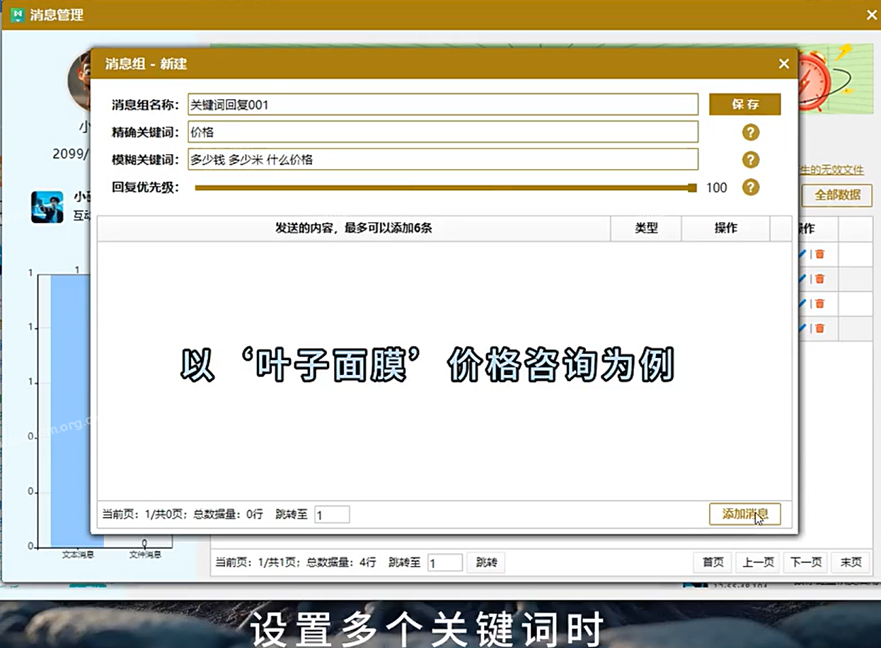 RPA5.0营销软件：好友或群成员发消息触发关键词时自动回复，2025 年 2 月 15 日更新  第4张