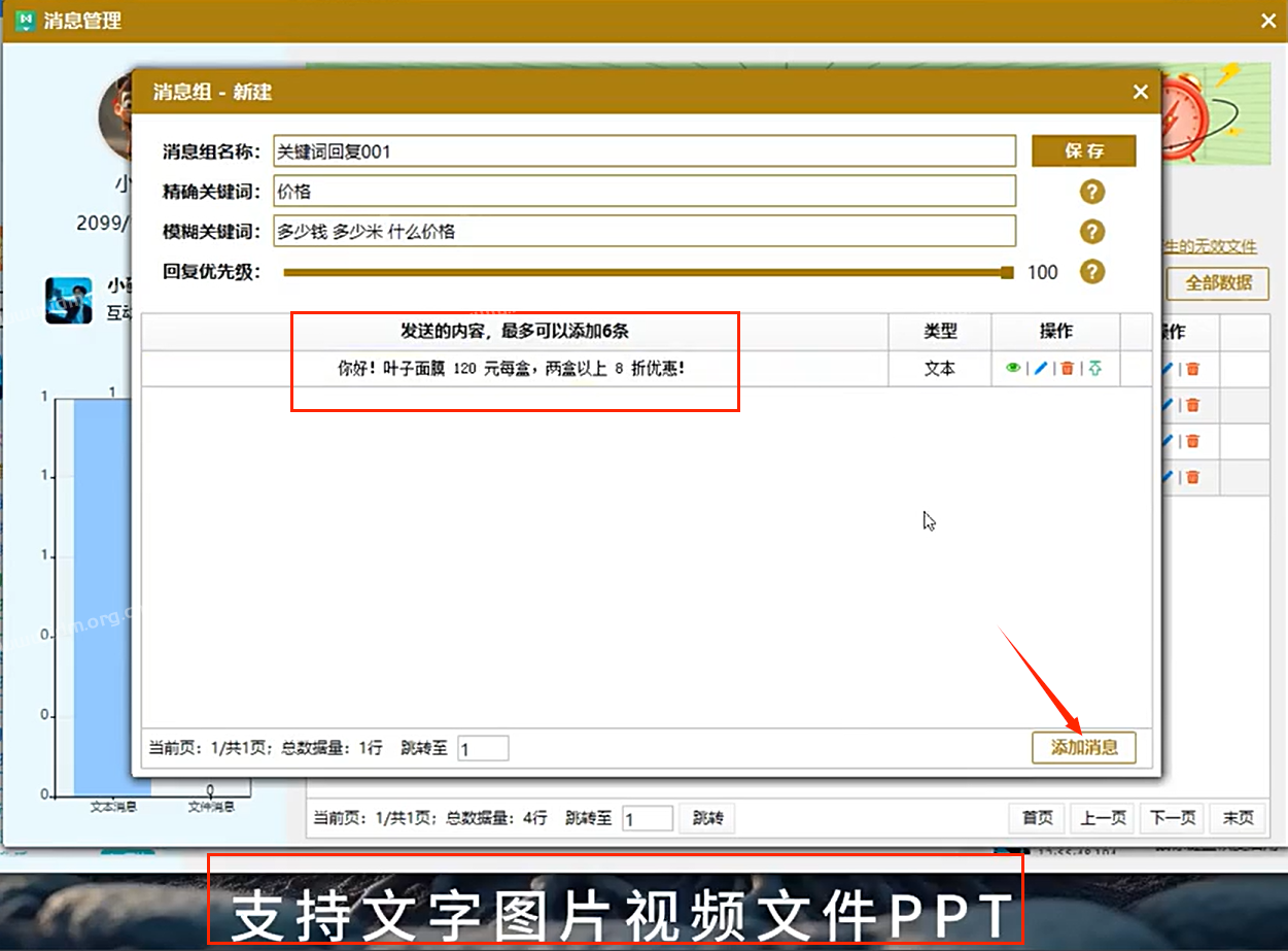 RPA5.0营销软件：好友或群成员发消息触发关键词时自动回复，2025 年 2 月 15 日更新  第5张