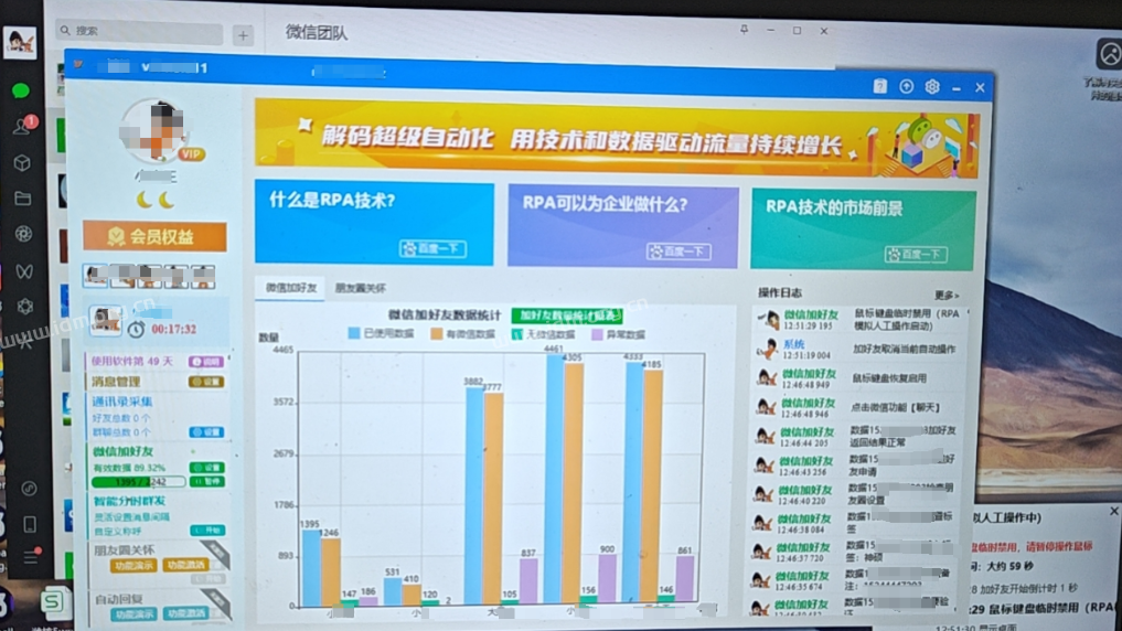 RPA加好友，客户分享添加好友的验证语技巧