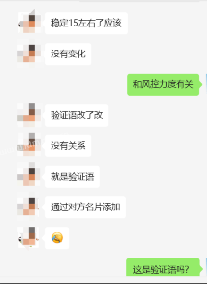 RPA加好友，客户分享添加好友的验证语技巧  第2张