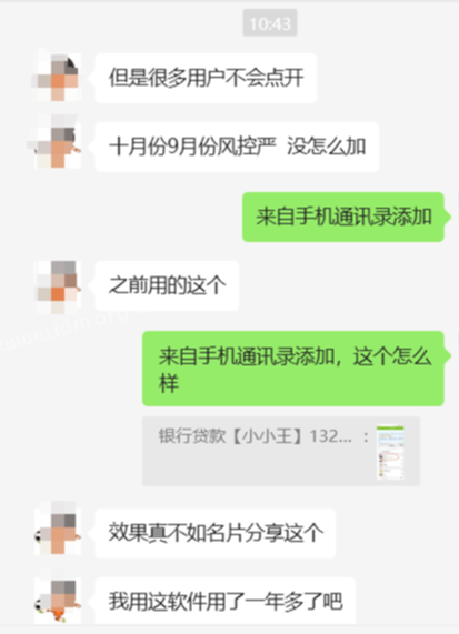 RPA加好友，客户分享添加好友的验证语技巧  第5张