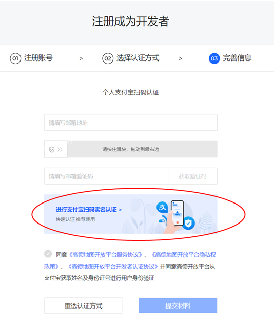 速上地图官方-高德地图key注册教程 （web端 JS API）  第3张