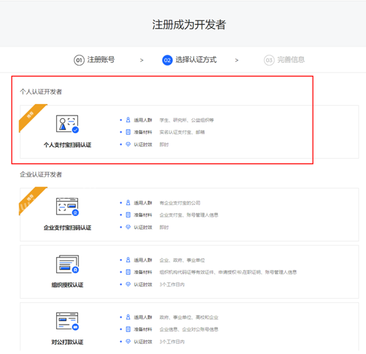 速上地图官方-高德地图key注册教程 （web端 JS API）  第2张
