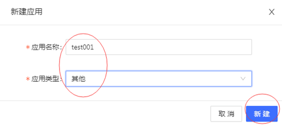 速上地图官方-高德地图key注册教程 （web端 JS API）  第6张