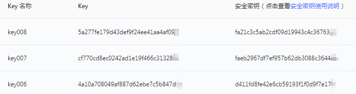 速上地图官方-高德地图key注册教程 （web端 JS API）  第10张